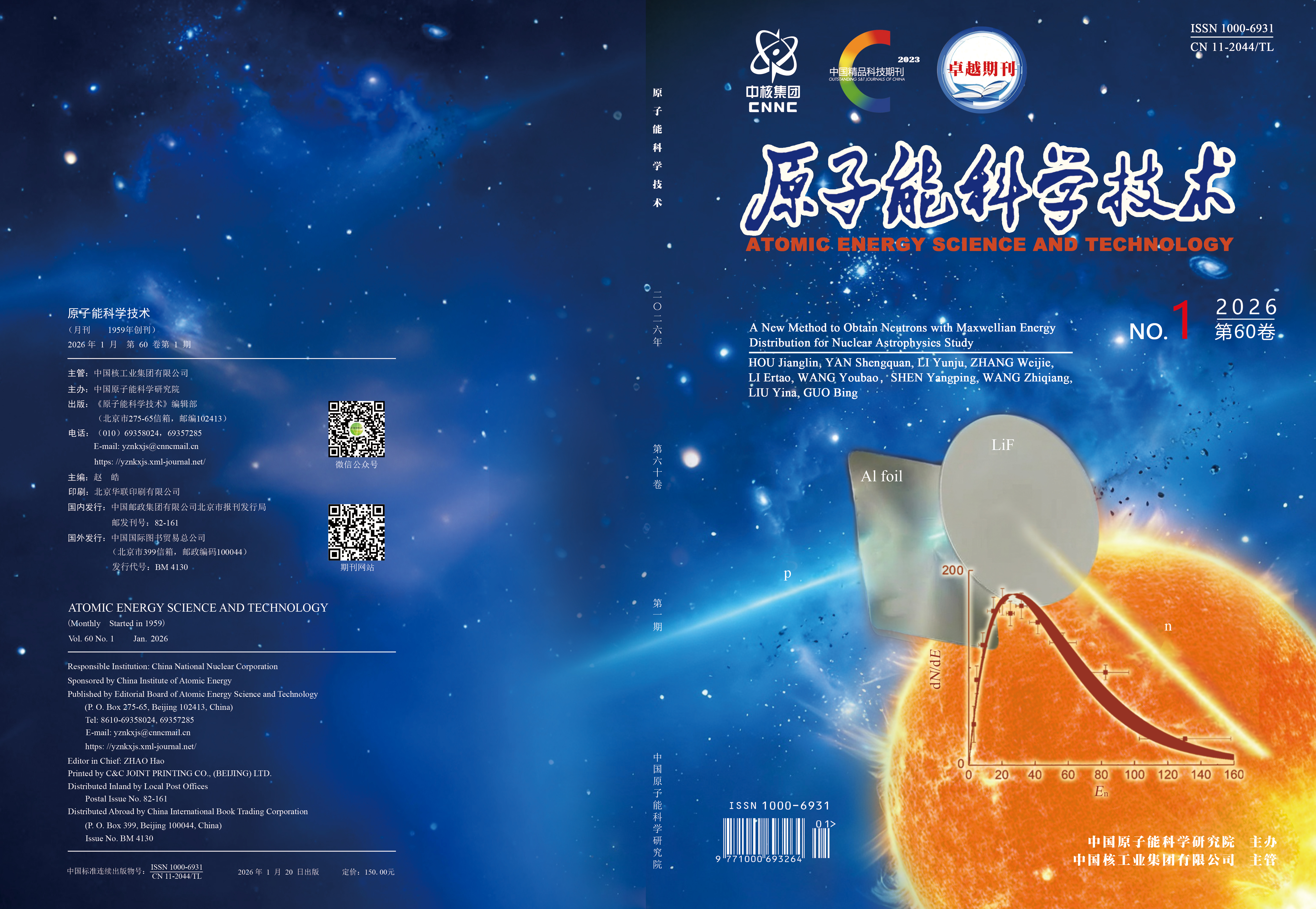 Atomic Energy Science and Technology